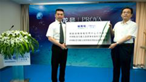 美狮贵宾会ms092021牵手蛟龙号 获国家深海基地管理中心合作授牌