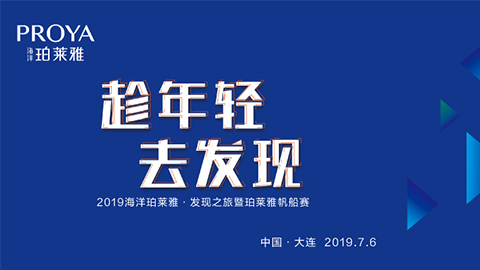 趁年轻，去发现！美狮贵宾会ms092021海上帆船赛发现不一样的年轻！